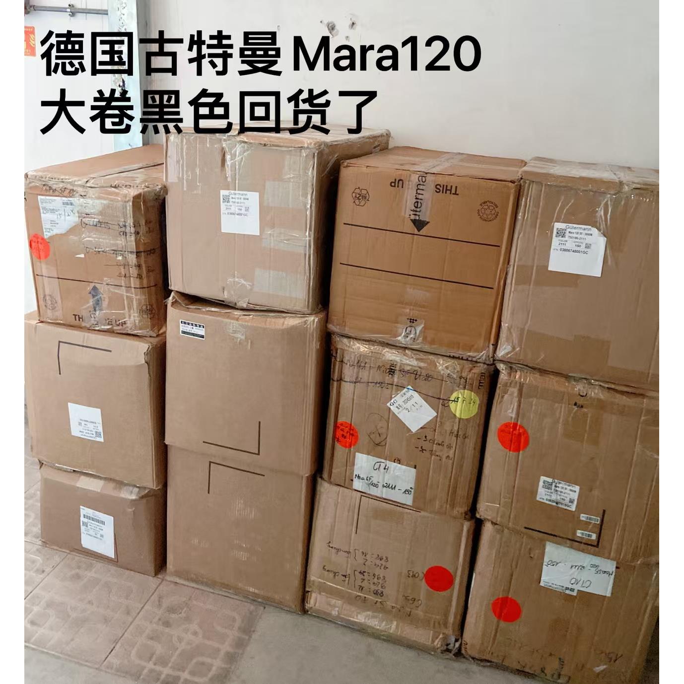 德国Gutermann古特曼120#大卷库存线缝纫线机缝手缝全国包邮