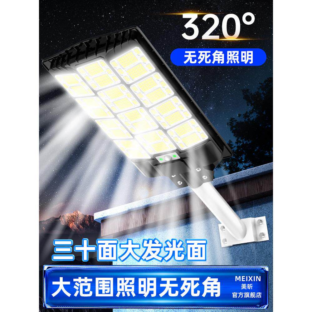 太阳能户外灯家用庭院灯2025新款农村强光院子照明超亮大功率路灯
