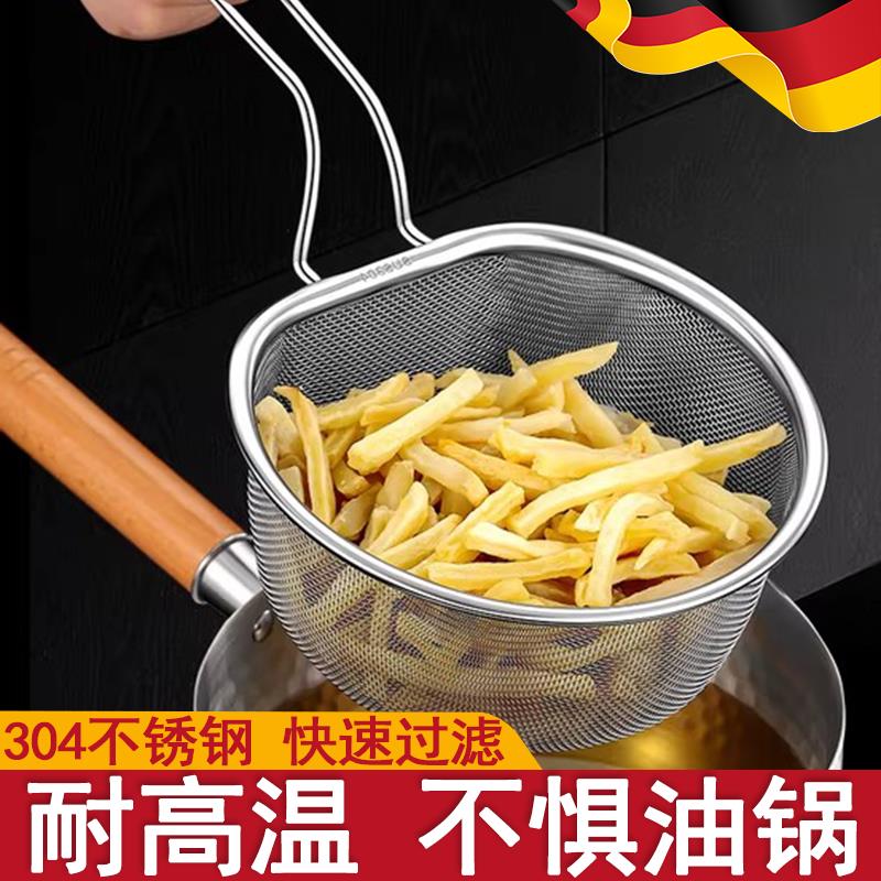 德国漏网过滤网厨房不锈钢网篮厨房多功能捞过滤网家用火锅麻辣烫