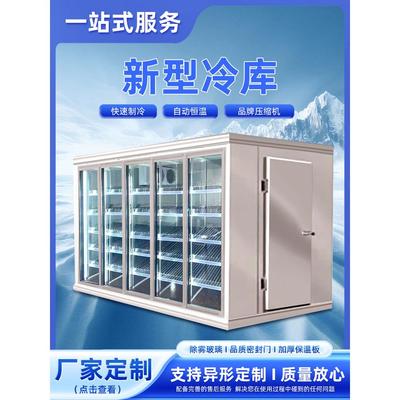 新型冷库全套设备水果蔬菜保鲜库海鲜速冻冷冻库制冷机组支持定制