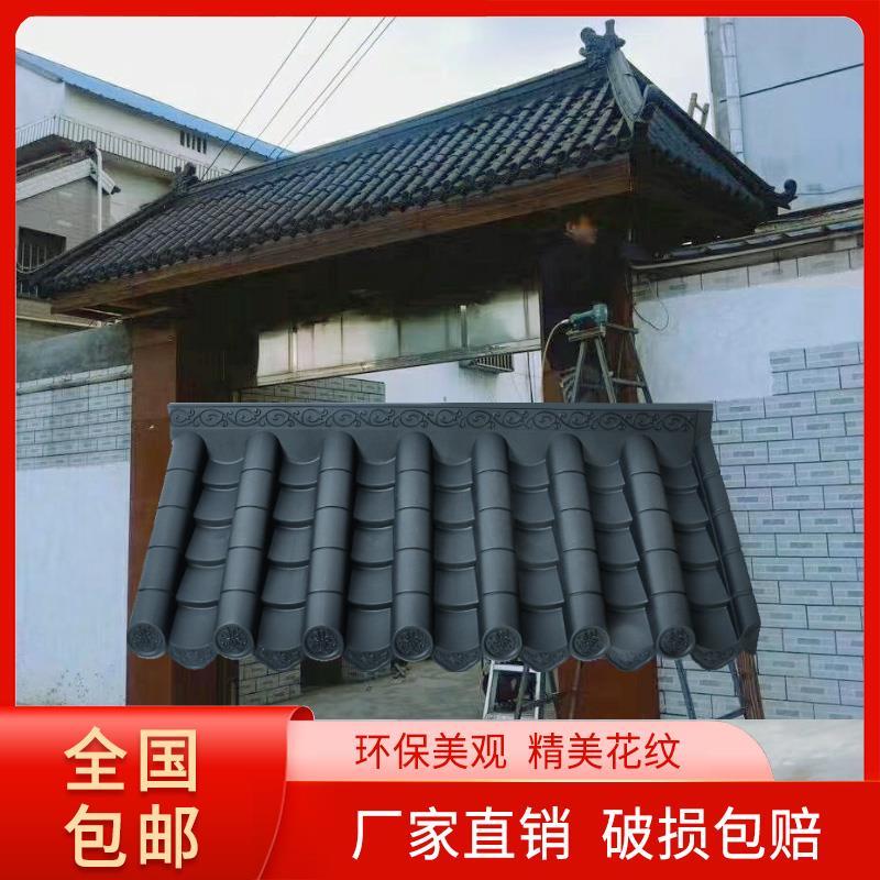 仿古一体屋檐树脂瓦中式古建庭院别墅围墙门头屋顶塑料装饰琉璃瓦