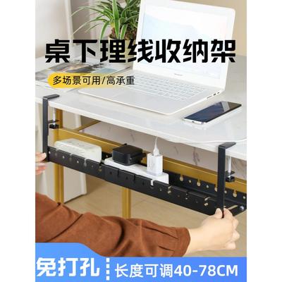 免打孔电脑桌下理线架集线器桌底理线槽排插电源线收纳架线路整理