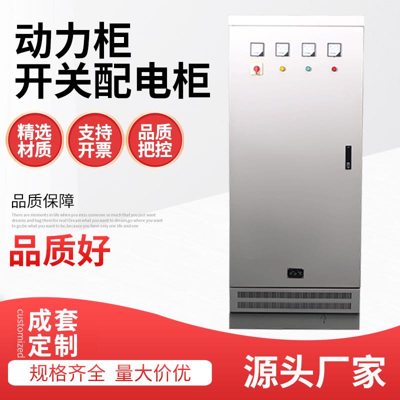 成套1APZ1不锈钢配电柜室外电箱落地柜电控柜端子箱设备控制柜箱