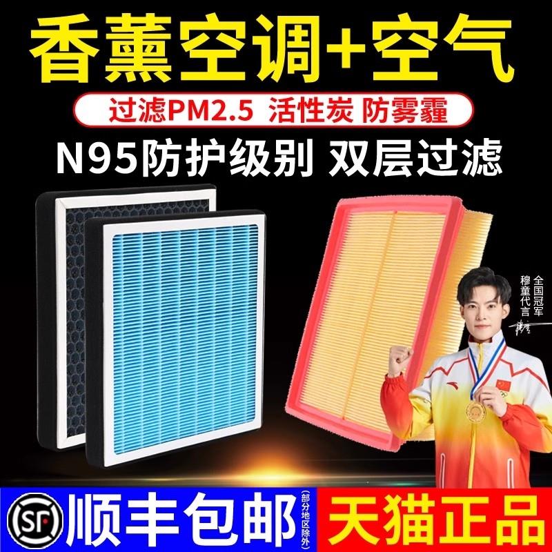 适配长安香薰空调滤芯CS75plus/55/UNI-V/CS35睿骋cc逸动XT空气格