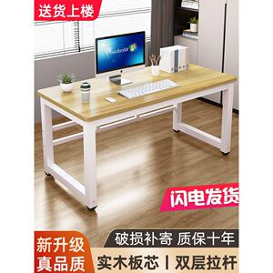 实木电脑桌桌面家庭桌学生写作学习桌办公桌工作台长方形小桌子