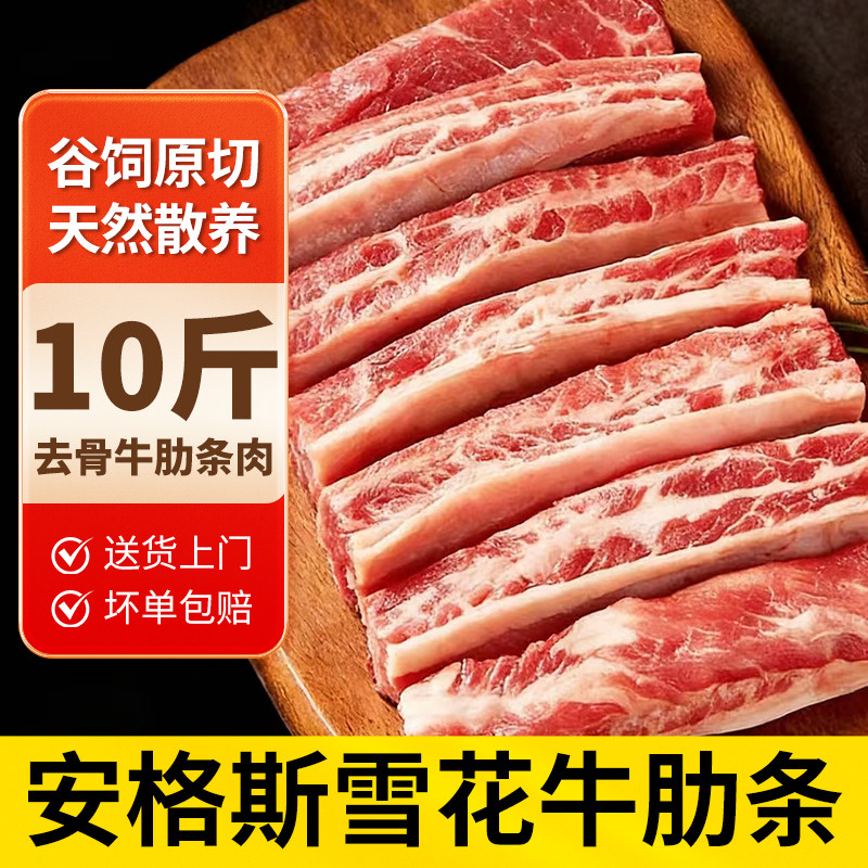 原切牛肋条新鲜现切去骨牛肋条肉草原散养黄牛肉冷冻生牛肉可商用,水产肉类/新鲜蔬果/熟食,生牛肉,淘宝优惠券,粉丝福利购,淘宝优惠卷