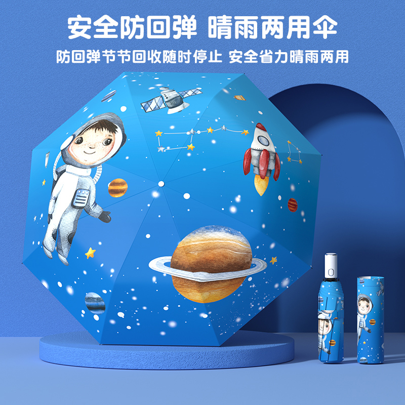 【防回弹安全伞】卡通设计！！