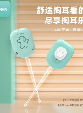TREN掏耳神器婴儿安全发光耳勺儿童掏耳朵采耳工具硅胶挖耳朵耳屎