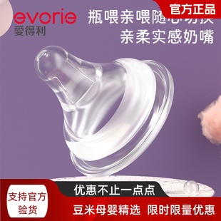 爱得利奶嘴新生婴儿初生宽口径硅胶通用仿真母乳实感防胀气2粒装