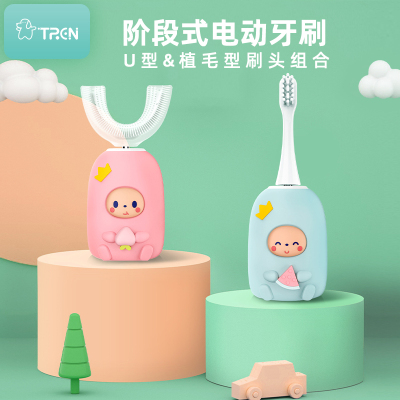 U型儿童电动牙刷1-15岁男女小孩