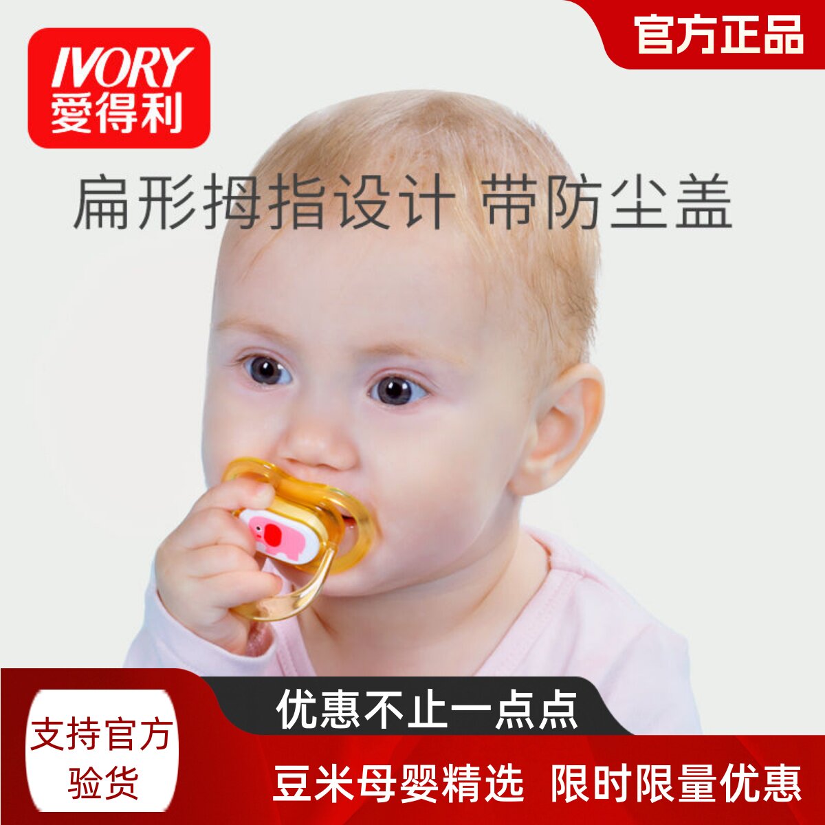 爱得利安抚奶嘴新生儿哄娃神器