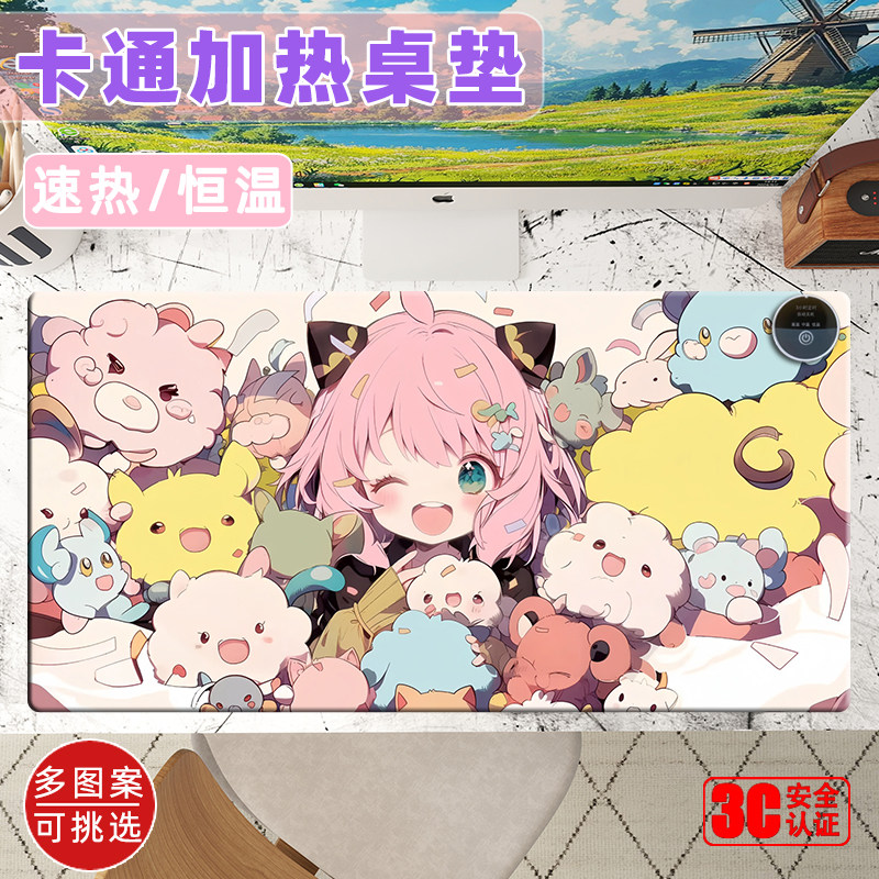 加热鼠标垫阿尼亚键盘加热桌垫间谍过家家动漫可爱高颜值暖桌宝