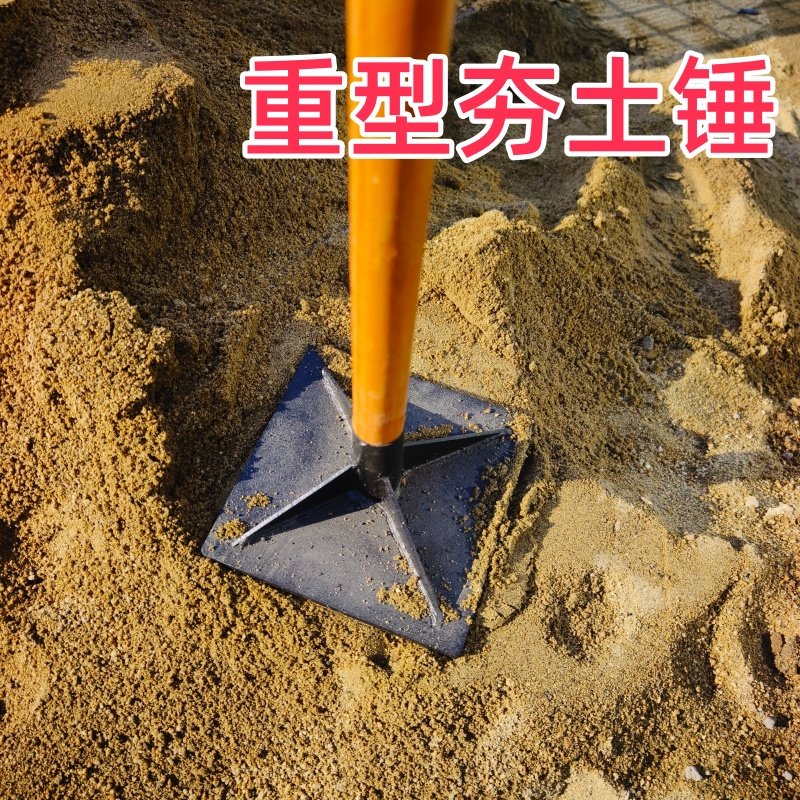 夯土神器加固加厚夯地压实破碎小型老式打夯机人工夯土捶地面夯实