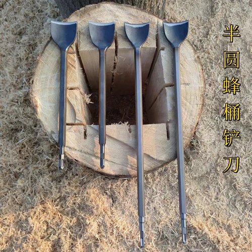 挖圆蜂桶挖木洞电锤四坑方柄弧形半圆铲刀铲凿子头工具