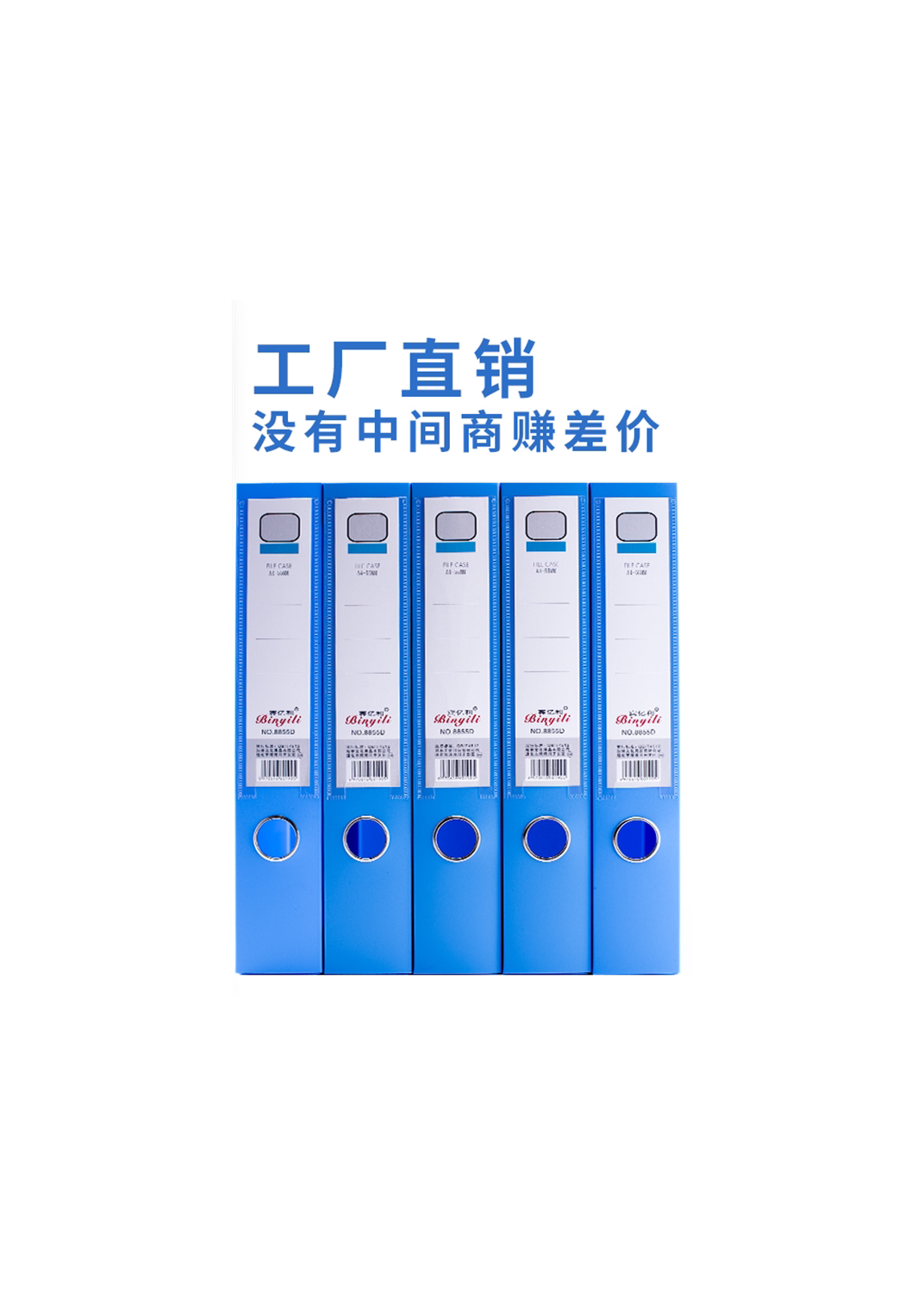 宾亿利个装塑料档案盒文件