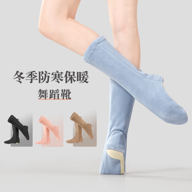 冬季舞蹈鞋摇粒绒保暖练功高帮靴图片