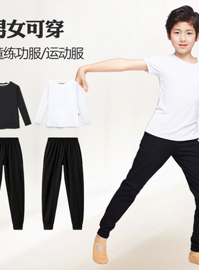 儿童舞蹈上衣男童训练服练功服春夏中国舞拉丁舞服白色男孩形体服