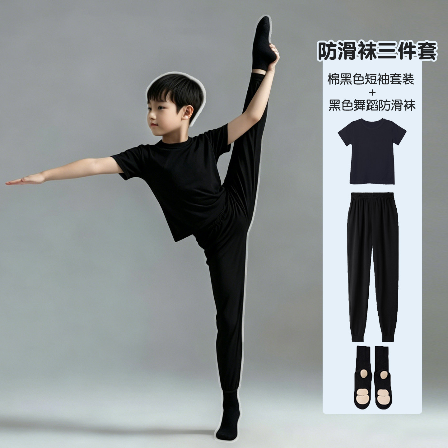 男童舞蹈练功服中国舞拉丁训练服白黑色形体衣男孩戏曲艺术体操服