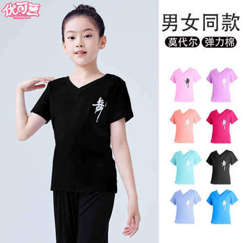 儿童舞蹈服上衣形体练功服拉丁