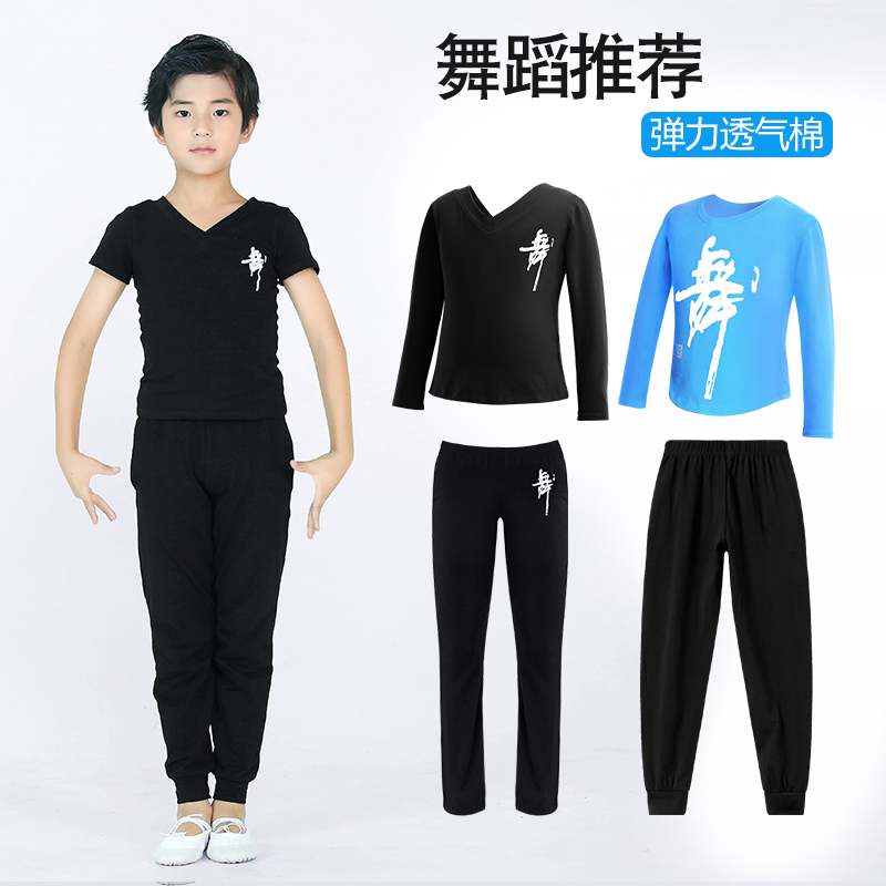 男童中国舞舞蹈服分体舞字服练功