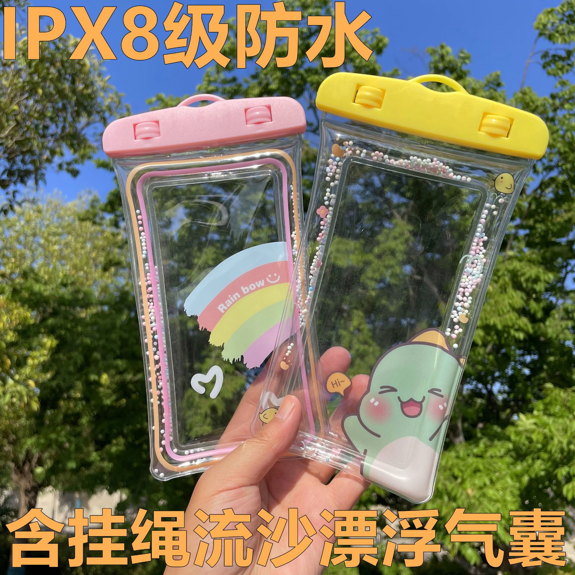 卡通流沙气囊触屏手机防水袋