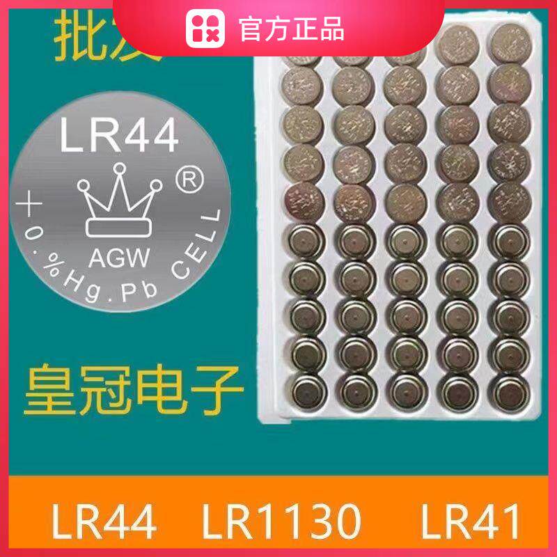 纽扣电池lr44ag3小夜灯AG
