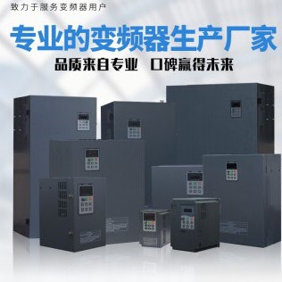 深圳重载变频器、三相380V模块机、modbus远程通信485外接控制PLC