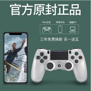 蓝牙二代无线steam游戏手柄电脑PC 正品 索尼PS4 PRO原装