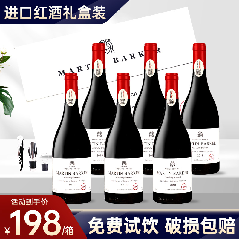 法国进口红酒整箱14.5度赤霞珠干红葡萄酒正品礼盒送礼送好友亲朋