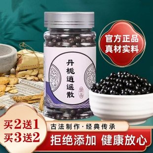 丹栀逍遥散丹丸北京材精选原材料疏肝真材实料浓缩丸