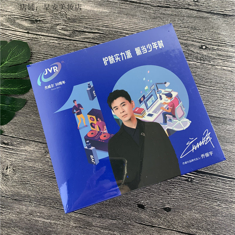 杰威尔男士护肤品套装净爽控油补水保湿面膜水乳护肤霜明星礼盒