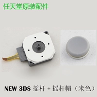 Bản gốc new3ds new3dsll / xl phần sửa chữa ban đầu rocker 3ds rời mới nhỏ 3 mới lớn ba lắc - Cần điều khiển tay cầm chơi game pubg