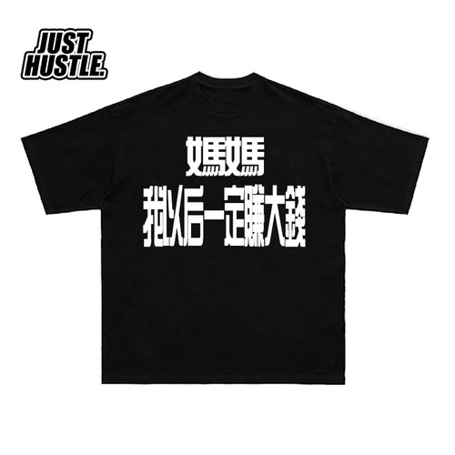 JUSTHUSTLE短袖欧美通用