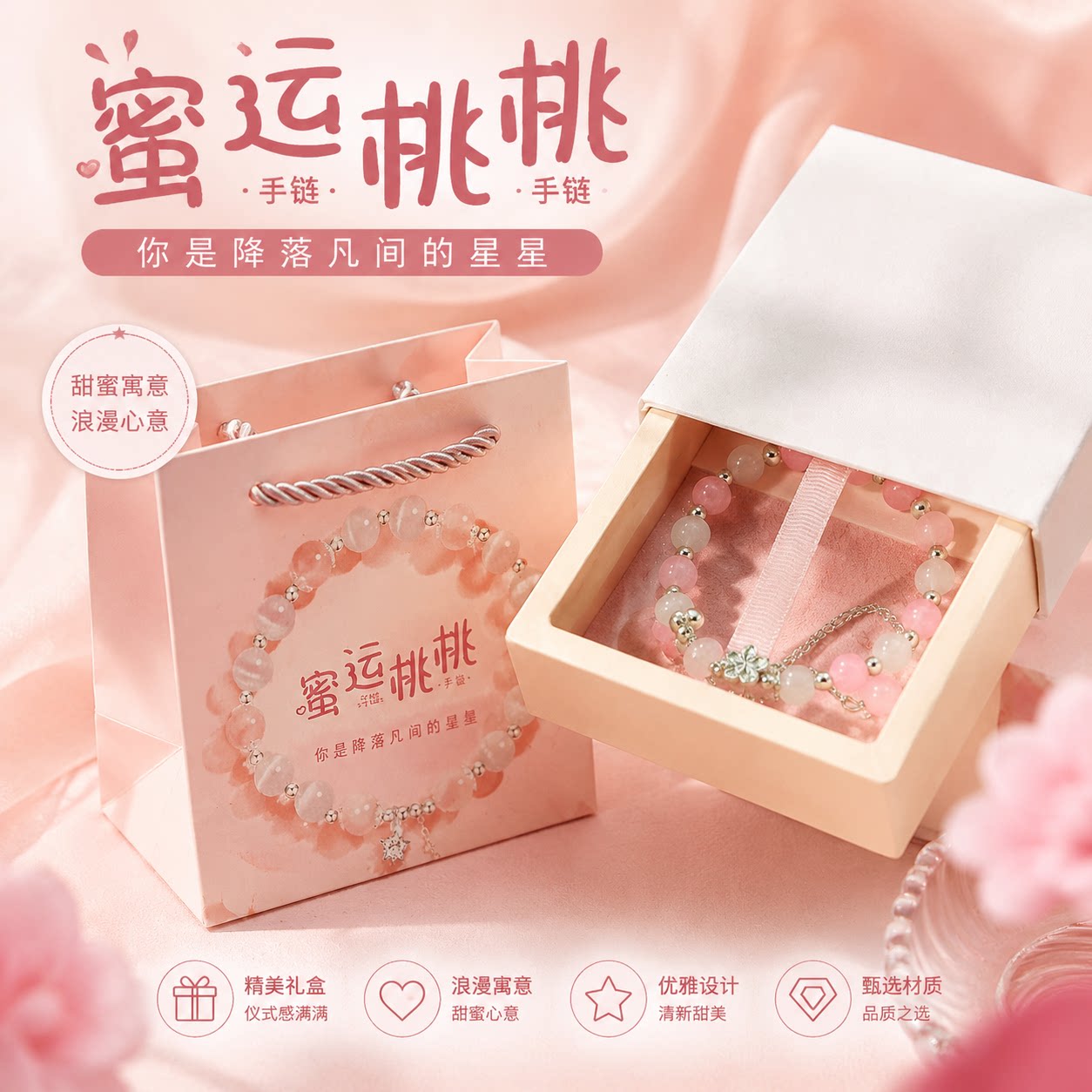 幸运星星手链女款小众气质礼物