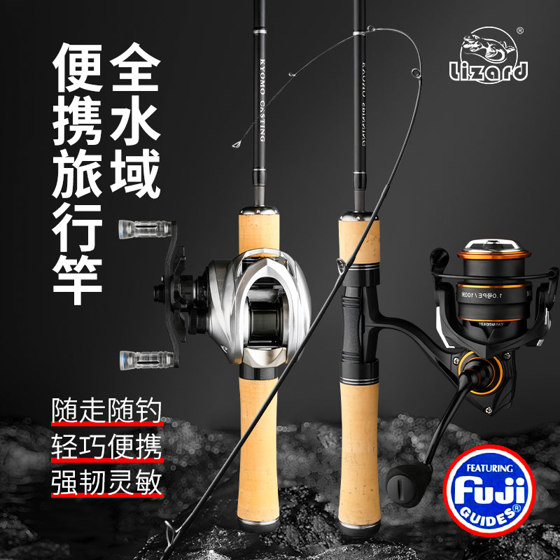 科迈龙秋木多节溪流马口竿微物富士导环可变节旅行便携路亚竿套装