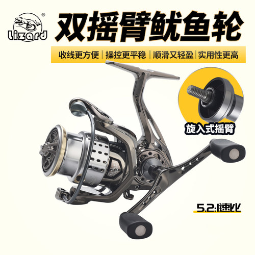 科美龙路亚纺车轮旋入式双摇臂