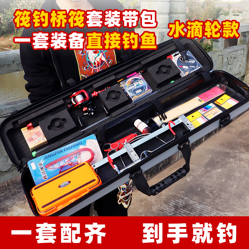 科美龙筏竿套装全套装备桥钓筏杆软尾全钛合金微重铅双稍筏钓鱼竿