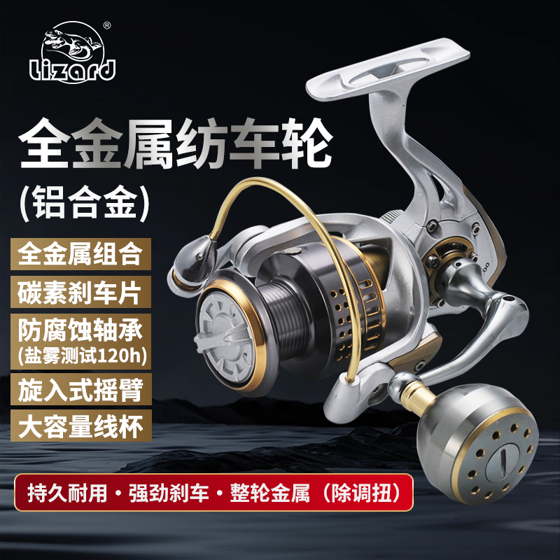 科迈龙鱼线轮刹车力海铁板远投