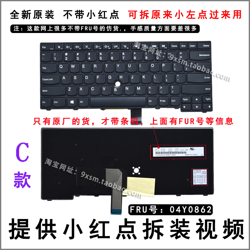 0笔记本背光键盘l470 联想 t440p e431 e440 l450 l440 t450s t46在类目 电脑硬件/显示器/电脑周边, 键盘中 - 来自Buy2taobao.com提供专业的淘宝代购服务
