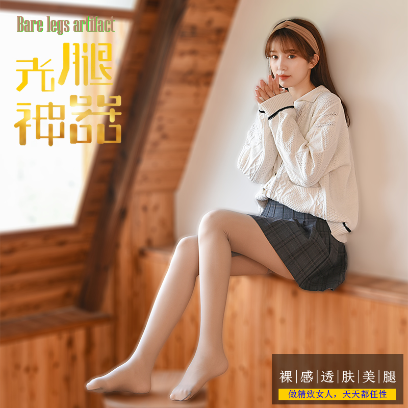 黛纪莎光腿神器女裸感双层透肤打底裤加绒连裤袜春秋单层薄款丝袜