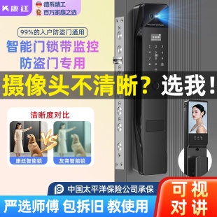 全自动密码 指纹锁家用防盗门智能门锁带监控通用型2025新款 电子锁