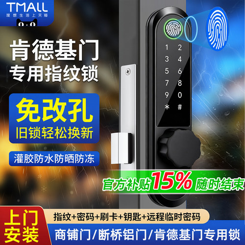 小二甄选国补15%肯德基门智能锁