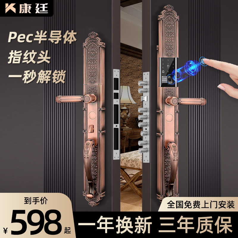 别墅大门智能门锁双开门指纹锁密码锁家用防盗门入户电子锁智能锁