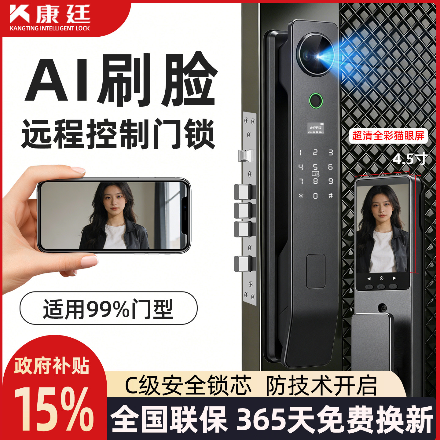 智能门锁带监控人脸识别家用密码锁远程控制门锁防盗入户门锁品牌