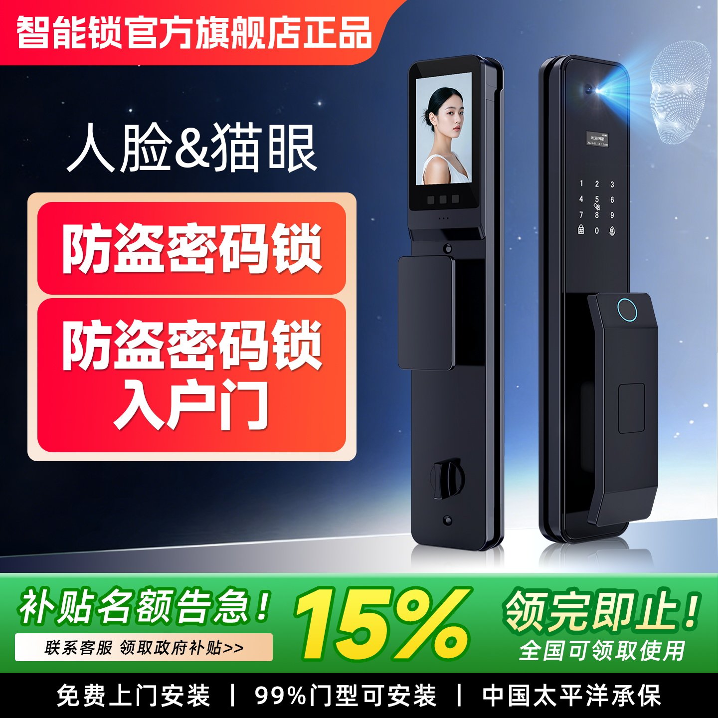 高级防盗密码锁新款智能门锁官方旗舰店正品家用防盗入户门锁指纹