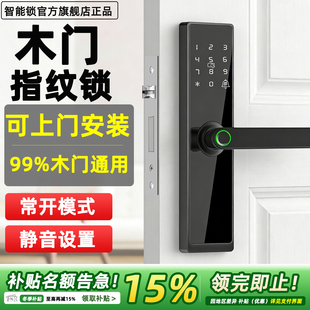 室内木门指纹锁办公室密码 锁家用卧室民宿遥控智能门锁酒店门锁