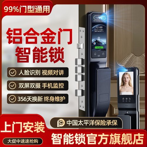 高端全自动铝合金门智能锁密码锁家用门锁上门安装指纹电子通用型