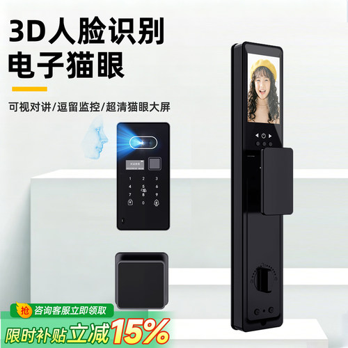 国补15%送安装【嵌入式智能锁】