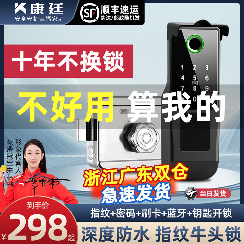 老式门改户外防水智能锁防盗门指纹电子密码锁铁门家用入户门庭院