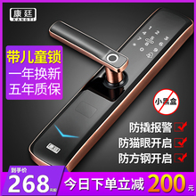 康廷一握开指纹锁家用防盗门锁密码锁智能锁电子门锁酒店锁防猫眼